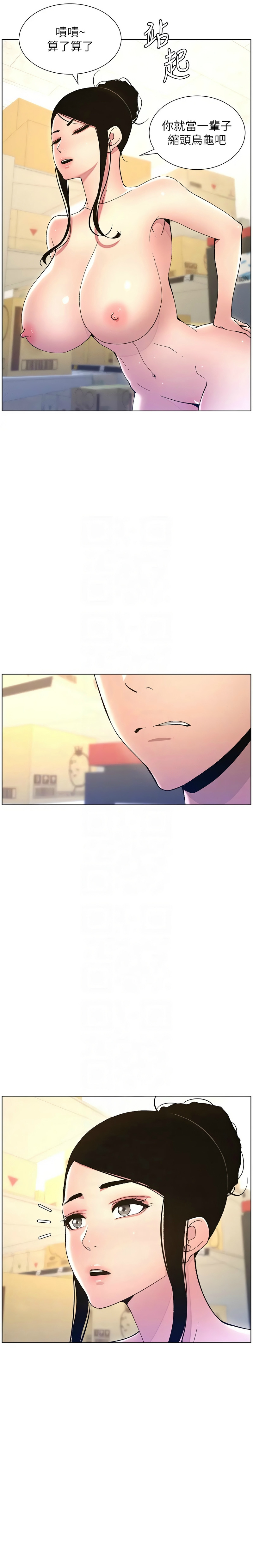 [韩漫] 兄妹的秘密授课／A Secret Lesson With My Younger Sister 1-39[中文][连载中] - Page 231