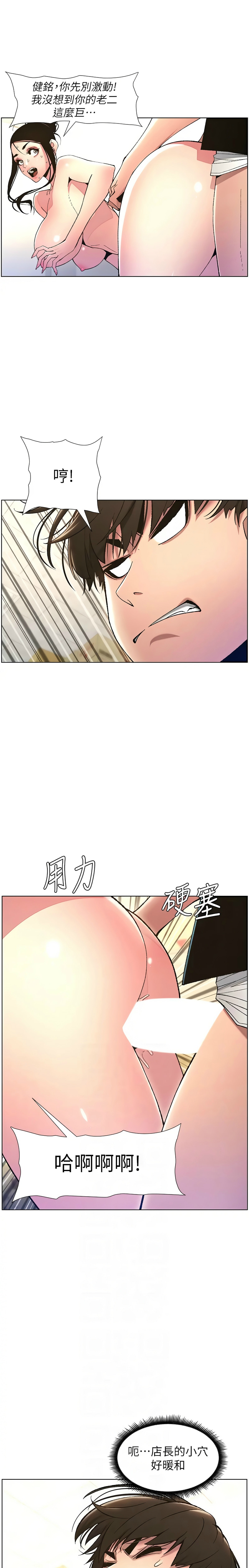 [韩漫] 兄妹的秘密授课／A Secret Lesson With My Younger Sister 1-39[中文][连载中] - Page 236