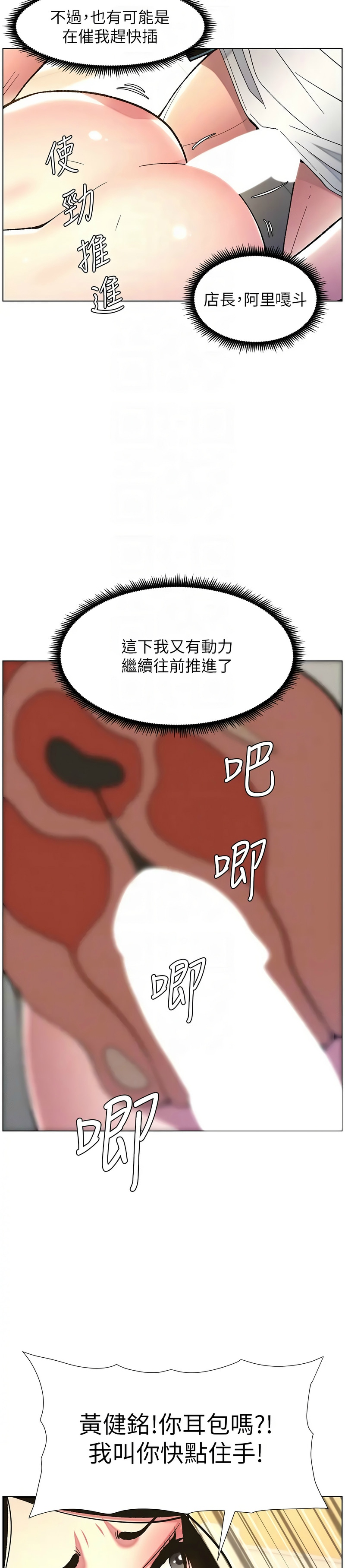 [韩漫] 兄妹的秘密授课／A Secret Lesson With My Younger Sister 1-39[中文][连载中] - Page 238