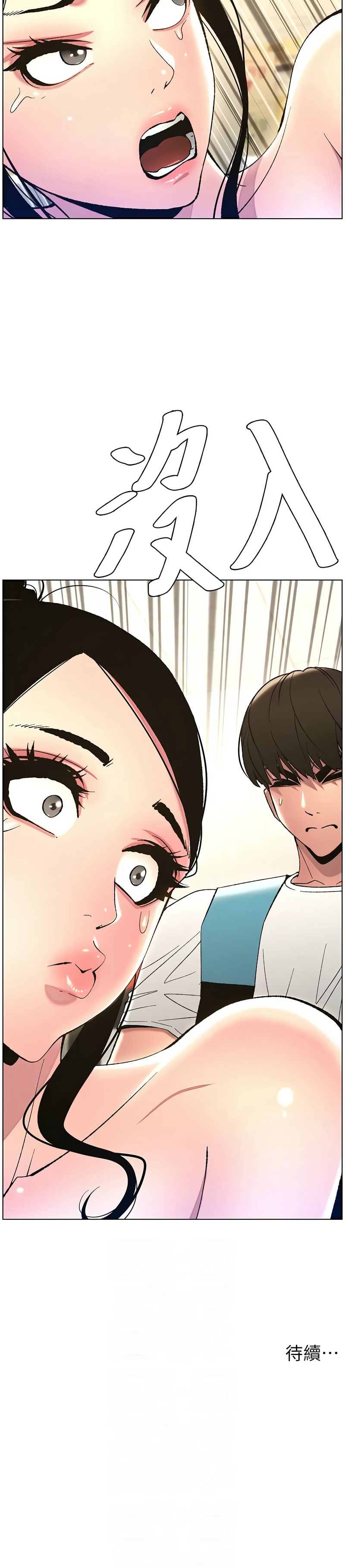 [韩漫] 兄妹的秘密授课／A Secret Lesson With My Younger Sister 1-39[中文][连载中] - Page 239