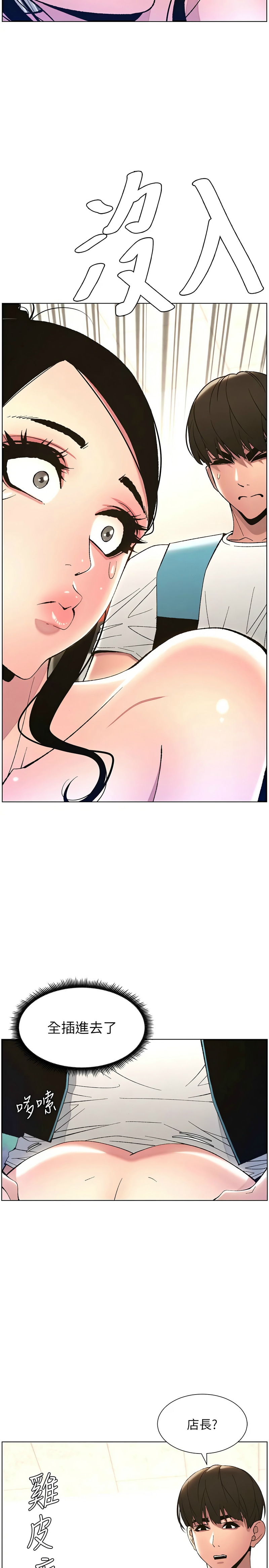 [韩漫] 兄妹的秘密授课／A Secret Lesson With My Younger Sister 1-39[中文][连载中] - Page 242