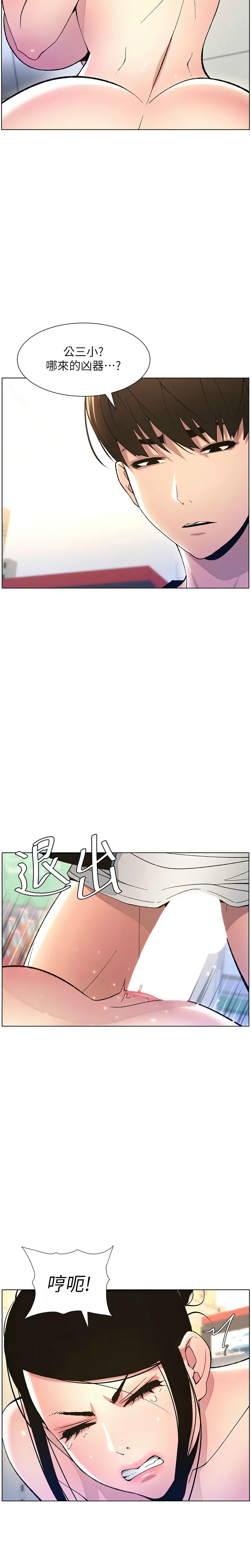 [韩漫] 兄妹的秘密授课／A Secret Lesson With My Younger Sister 1-39[中文][连载中] - Page 244