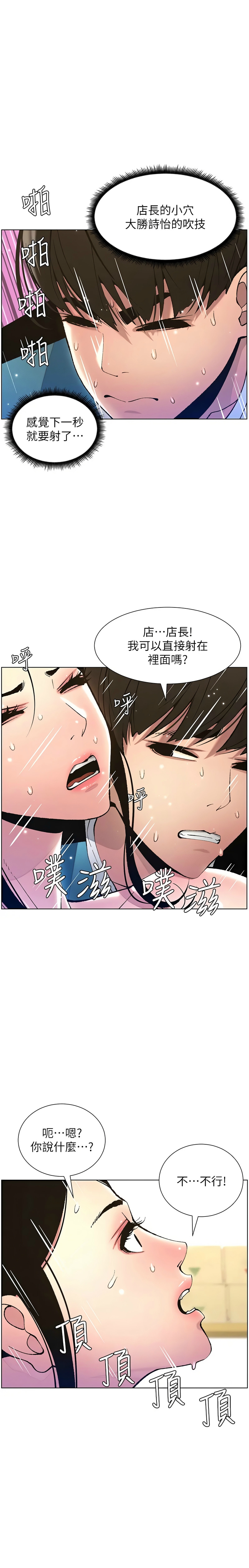 [韩漫] 兄妹的秘密授课／A Secret Lesson With My Younger Sister 1-39[中文][连载中] - Page 247