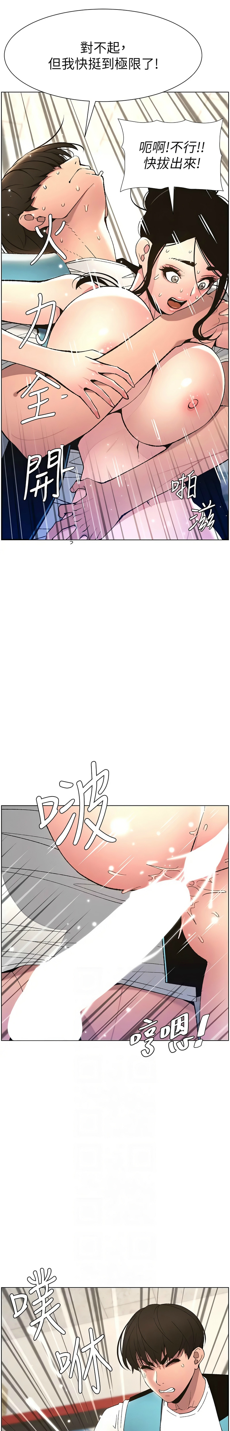 [韩漫] 兄妹的秘密授课／A Secret Lesson With My Younger Sister 1-39[中文][连载中] - Page 248