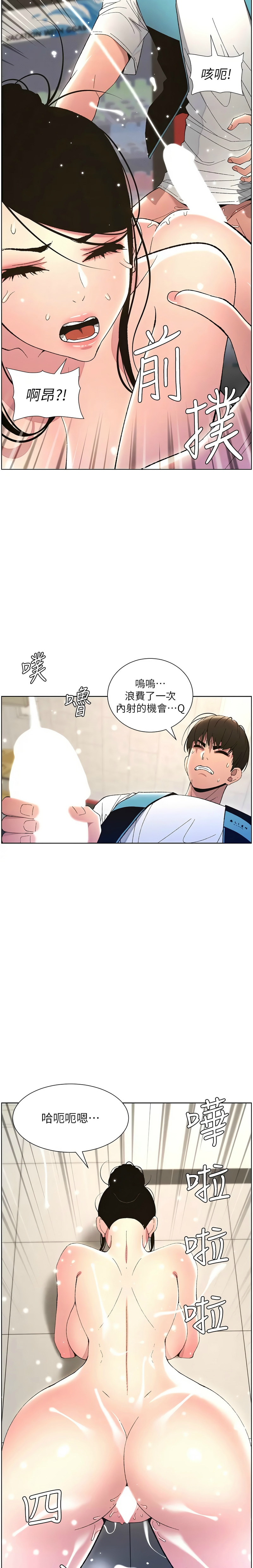 [韩漫] 兄妹的秘密授课／A Secret Lesson With My Younger Sister 1-39[中文][连载中] - Page 249