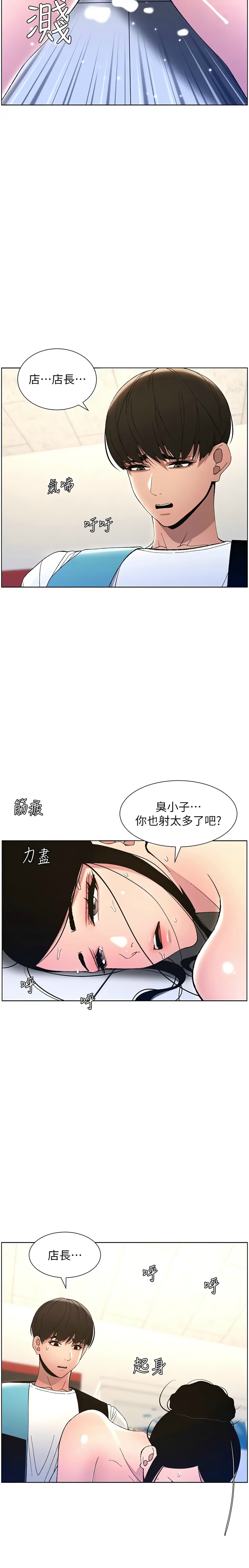 [韩漫] 兄妹的秘密授课／A Secret Lesson With My Younger Sister 1-39[中文][连载中] - Page 250
