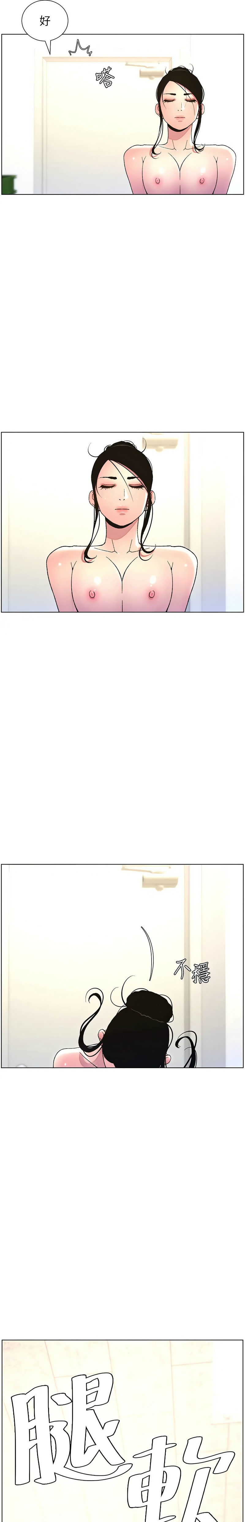 [韩漫] 兄妹的秘密授课／A Secret Lesson With My Younger Sister 1-39[中文][连载中] - Page 253