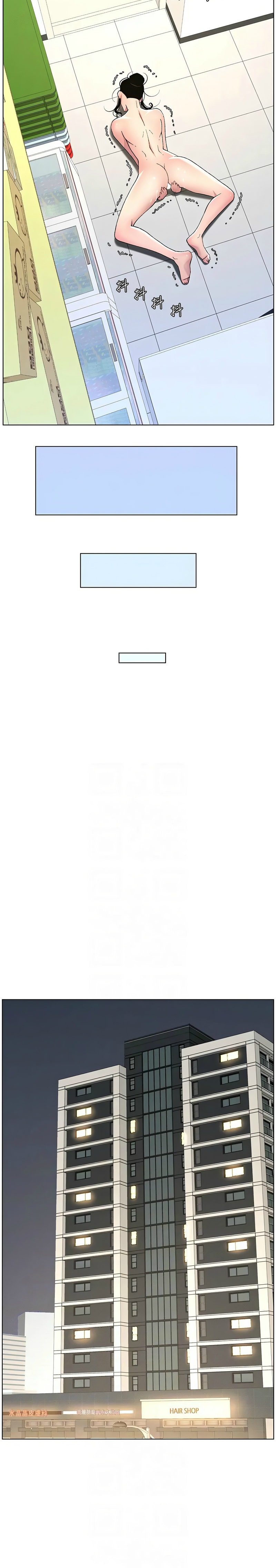 [韩漫] 兄妹的秘密授课／A Secret Lesson With My Younger Sister 1-39[中文][连载中] - Page 255