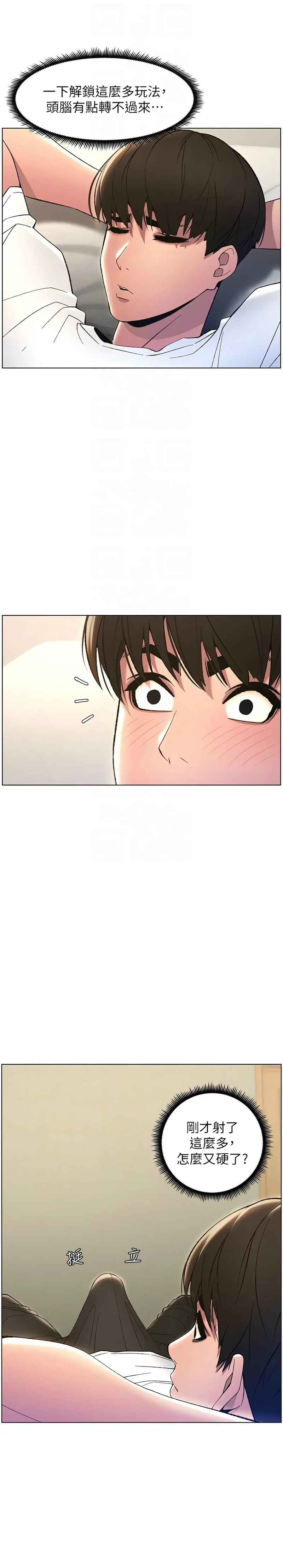 [韩漫] 兄妹的秘密授课／A Secret Lesson With My Younger Sister 1-39[中文][连载中] - Page 258