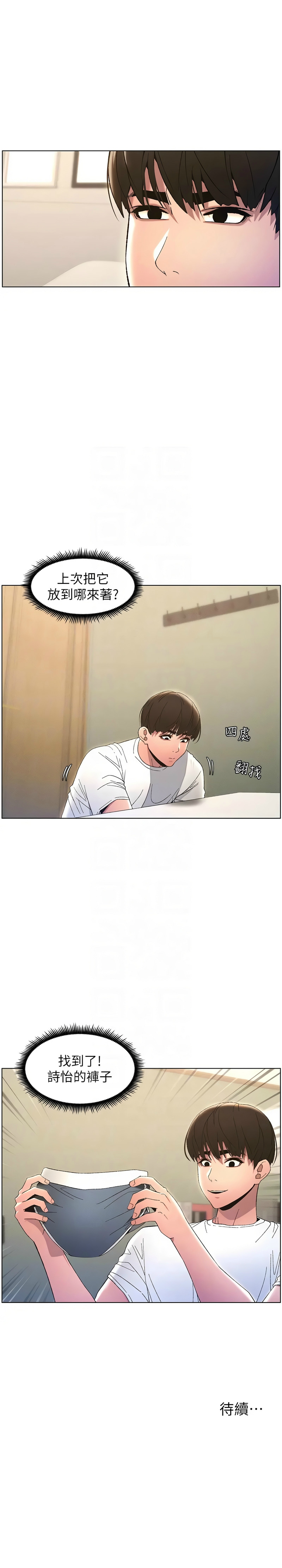 [韩漫] 兄妹的秘密授课／A Secret Lesson With My Younger Sister 1-39[中文][连载中] - Page 259