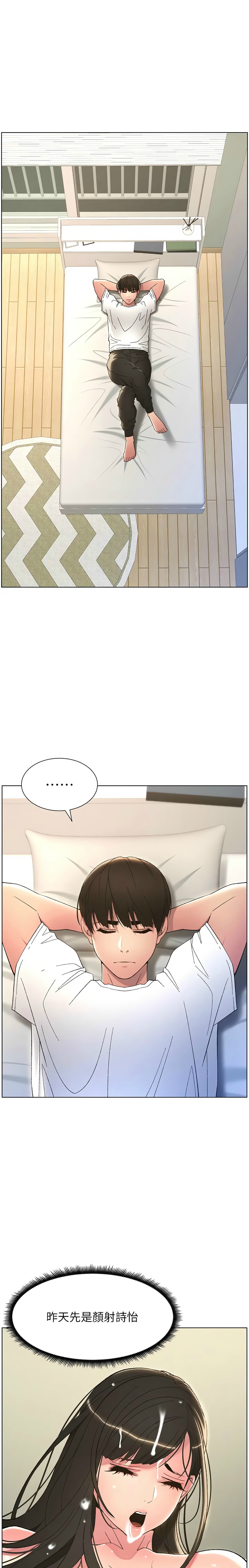 [韩漫] 兄妹的秘密授课／A Secret Lesson With My Younger Sister 1-39[中文][连载中] - Page 260