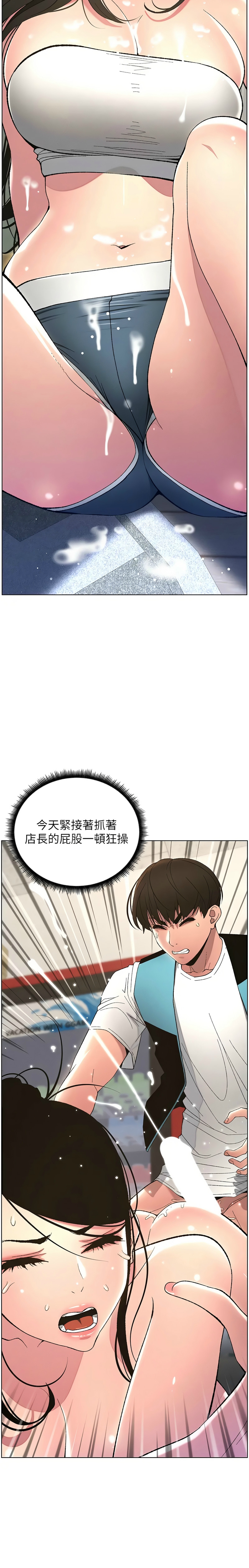 [韩漫] 兄妹的秘密授课／A Secret Lesson With My Younger Sister 1-39[中文][连载中] - Page 261