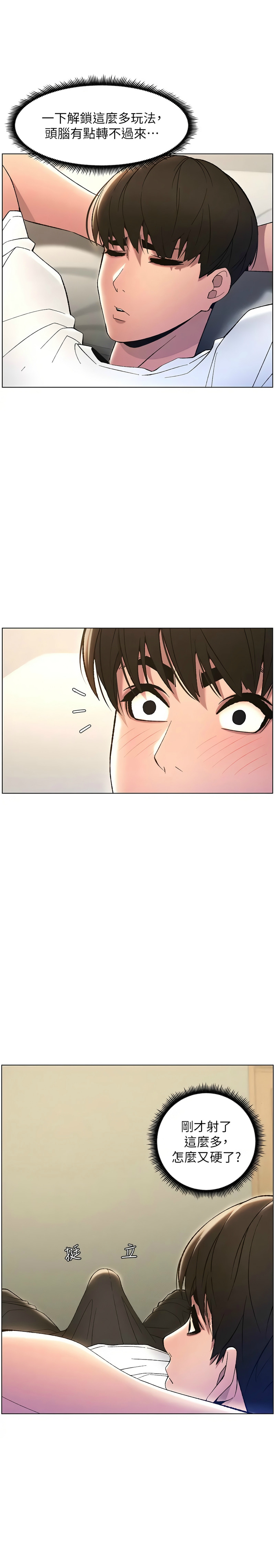 [韩漫] 兄妹的秘密授课／A Secret Lesson With My Younger Sister 1-39[中文][连载中] - Page 262