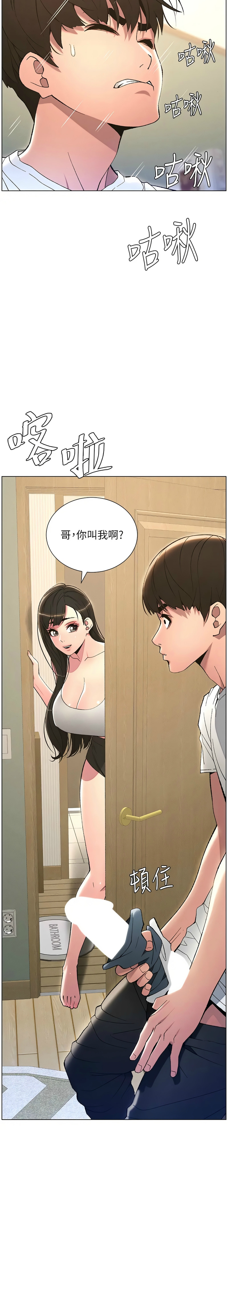 [韩漫] 兄妹的秘密授课／A Secret Lesson With My Younger Sister 1-39[中文][连载中] - Page 267