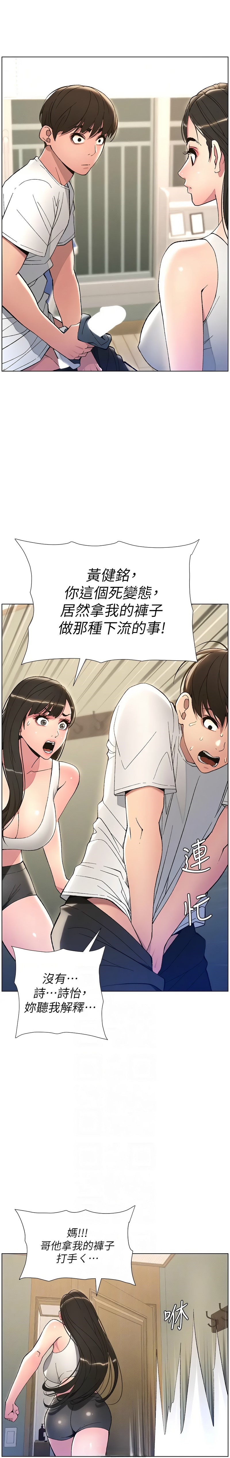 [韩漫] 兄妹的秘密授课／A Secret Lesson With My Younger Sister 1-39[中文][连载中] - Page 268