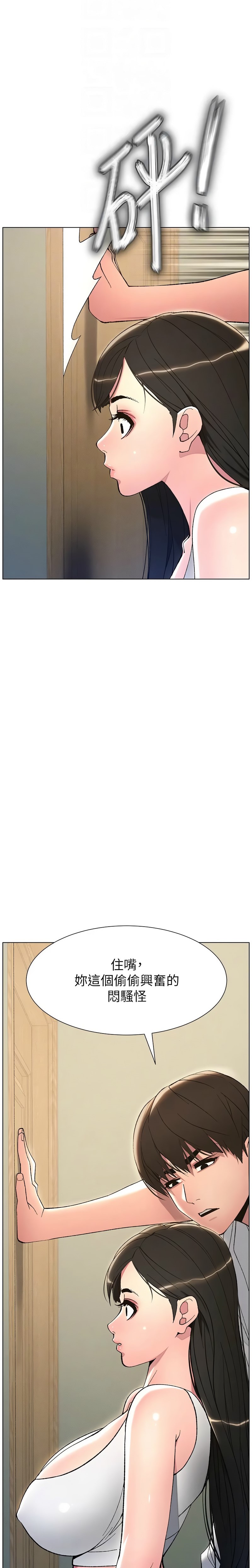 [韩漫] 兄妹的秘密授课／A Secret Lesson With My Younger Sister 1-39[中文][连载中] - Page 269