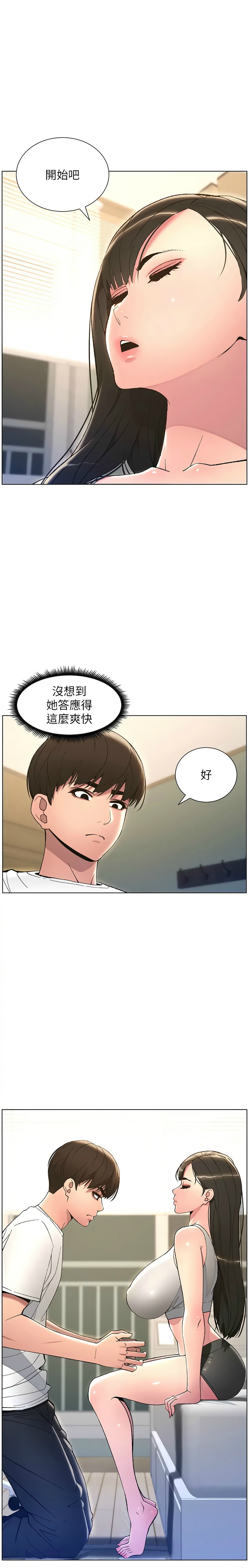 [韩漫] 兄妹的秘密授课／A Secret Lesson With My Younger Sister 1-39[中文][连载中] - Page 273