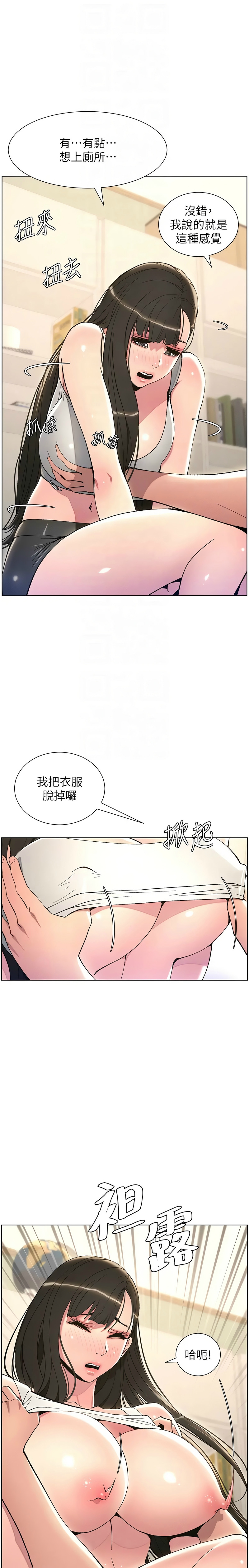 [韩漫] 兄妹的秘密授课／A Secret Lesson With My Younger Sister 1-39[中文][连载中] - Page 277