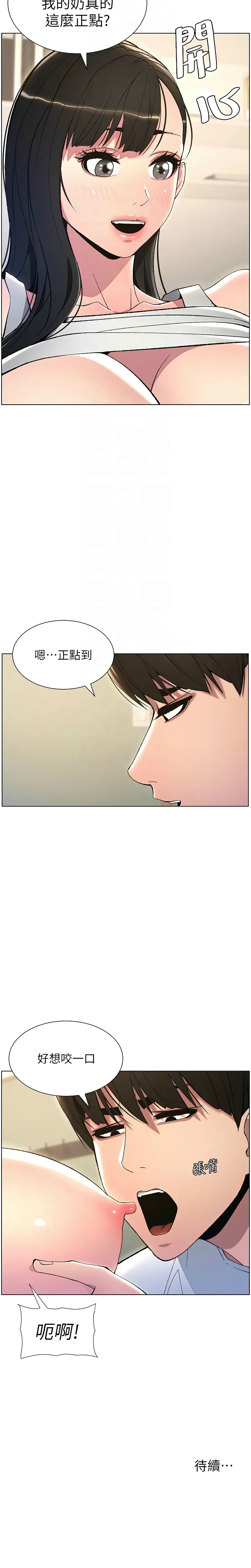 [韩漫] 兄妹的秘密授课／A Secret Lesson With My Younger Sister 1-39[中文][连载中] - Page 281