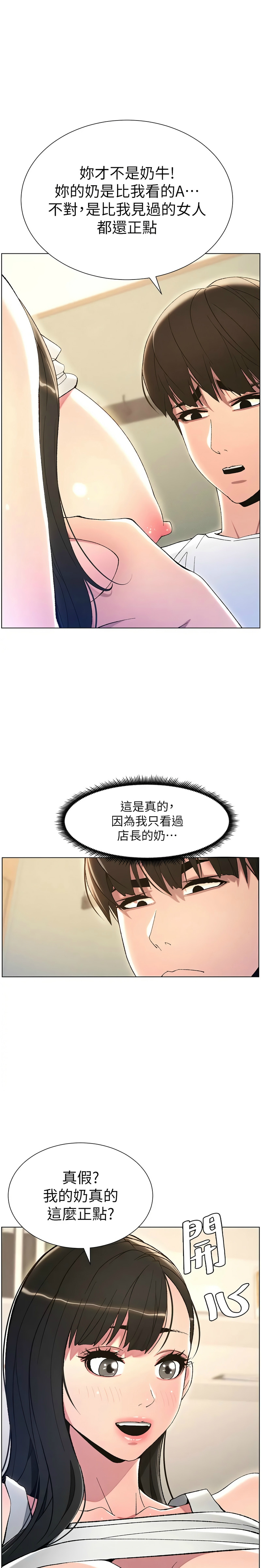 [韩漫] 兄妹的秘密授课／A Secret Lesson With My Younger Sister 1-39[中文][连载中] - Page 282
