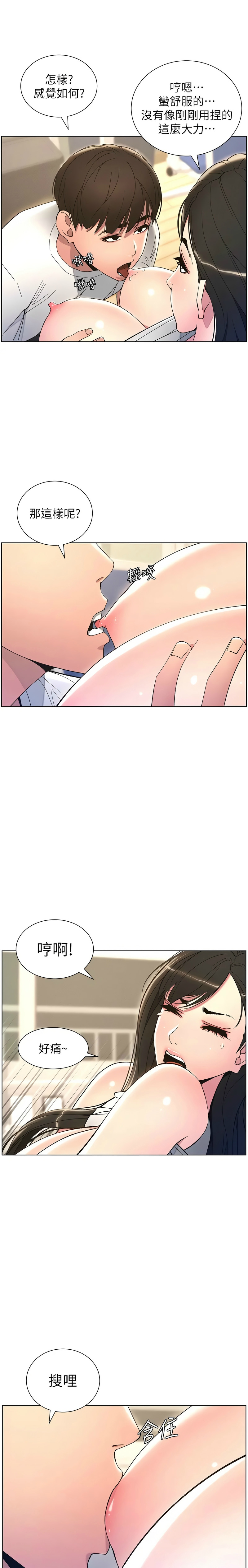 [韩漫] 兄妹的秘密授课／A Secret Lesson With My Younger Sister 1-39[中文][连载中] - Page 286