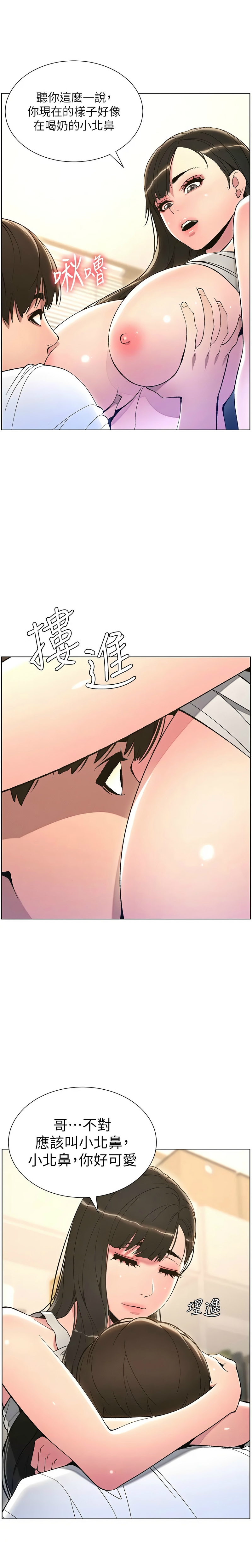 [韩漫] 兄妹的秘密授课／A Secret Lesson With My Younger Sister 1-39[中文][连载中] - Page 289