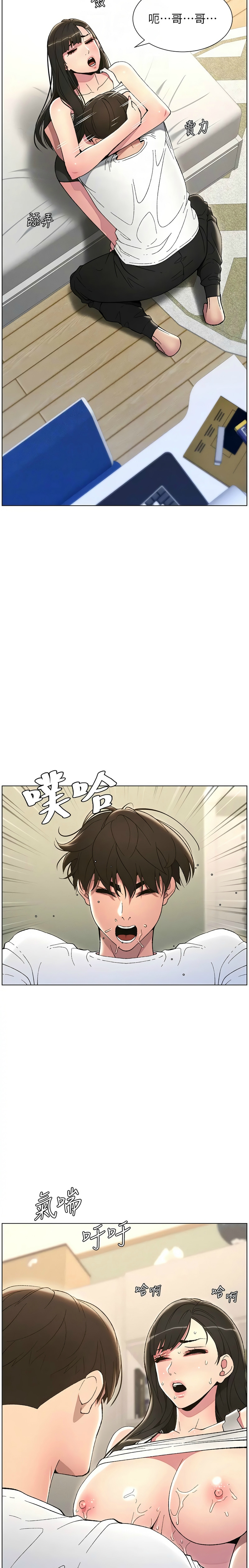 [韩漫] 兄妹的秘密授课／A Secret Lesson With My Younger Sister 1-39[中文][连载中] - Page 291