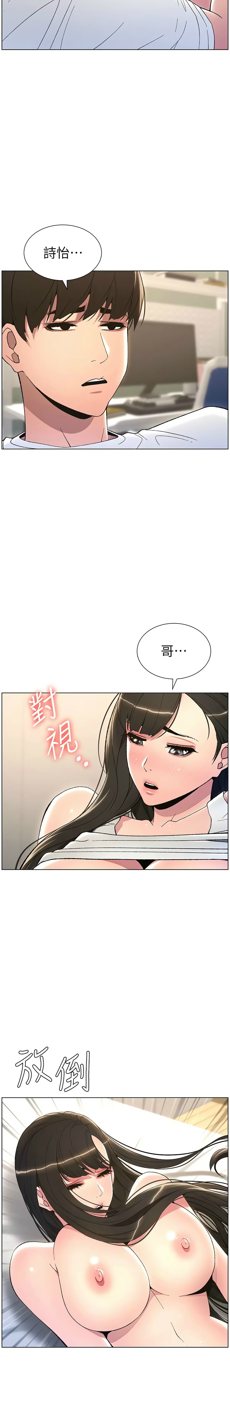 [韩漫] 兄妹的秘密授课／A Secret Lesson With My Younger Sister 1-39[中文][连载中] - Page 292