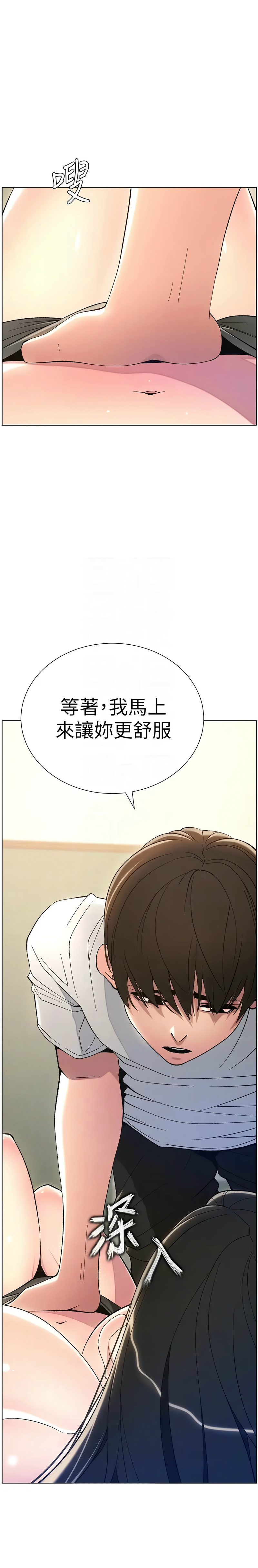 [韩漫] 兄妹的秘密授课／A Secret Lesson With My Younger Sister 1-39[中文][连载中] - Page 293