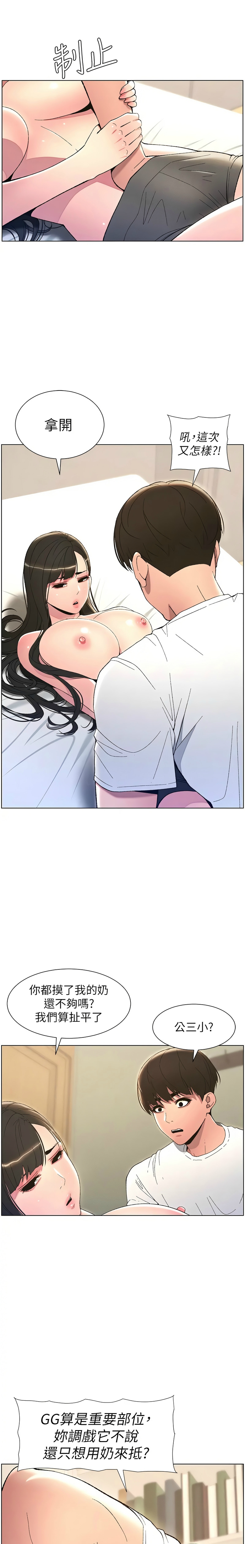 [韩漫] 兄妹的秘密授课／A Secret Lesson With My Younger Sister 1-39[中文][连载中] - Page 294