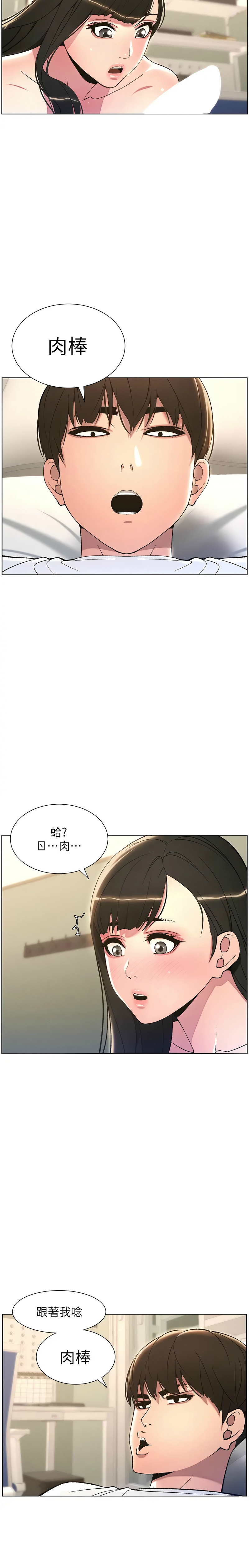 [韩漫] 兄妹的秘密授课／A Secret Lesson With My Younger Sister 1-39[中文][连载中] - Page 302