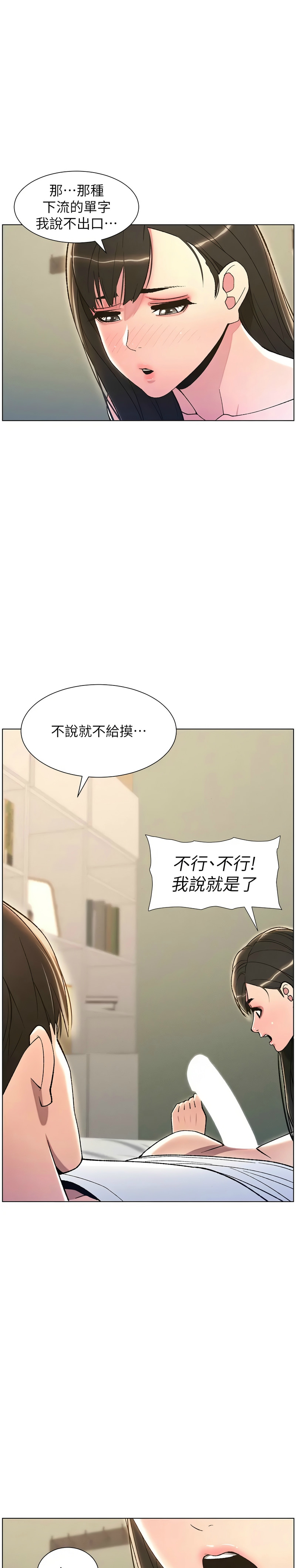 [韩漫] 兄妹的秘密授课／A Secret Lesson With My Younger Sister 1-39[中文][连载中] - Page 303