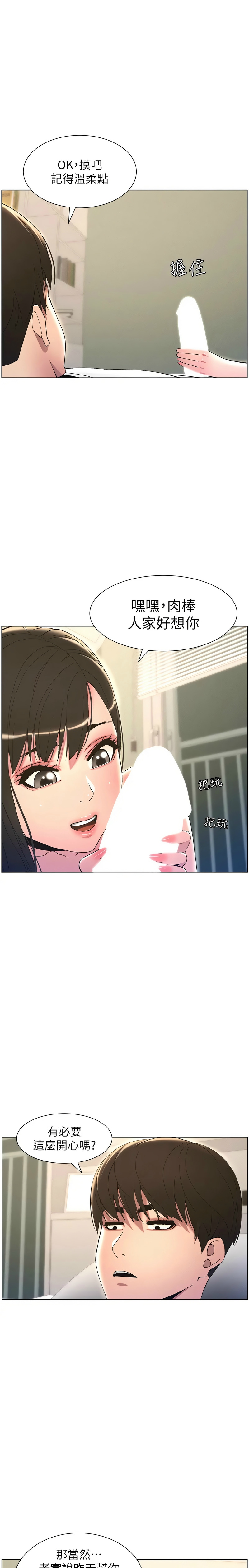 [韩漫] 兄妹的秘密授课／A Secret Lesson With My Younger Sister 1-39[中文][连载中] - Page 305