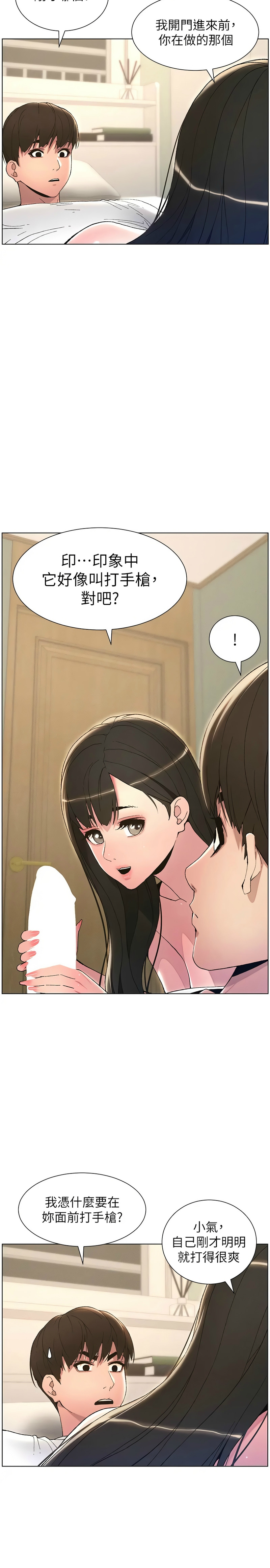 [韩漫] 兄妹的秘密授课／A Secret Lesson With My Younger Sister 1-39[中文][连载中] - Page 308