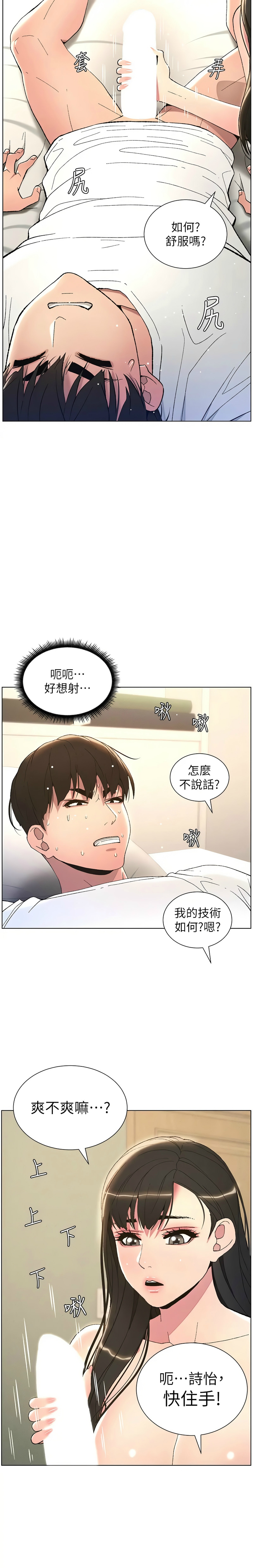 [韩漫] 兄妹的秘密授课／A Secret Lesson With My Younger Sister 1-39[中文][连载中] - Page 311
