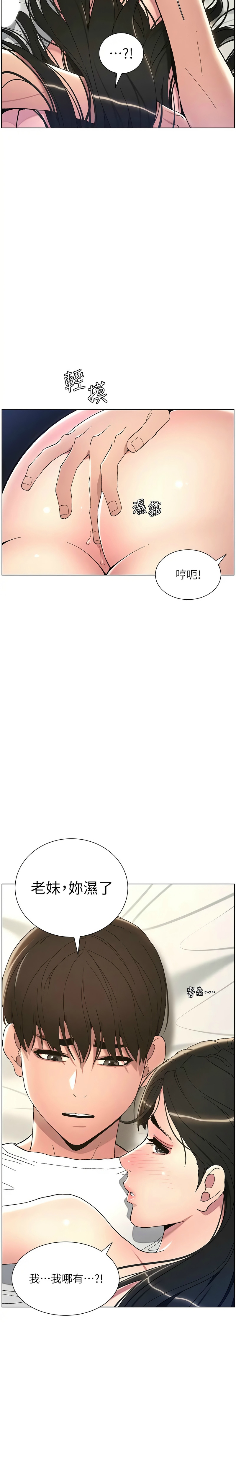 [韩漫] 兄妹的秘密授课／A Secret Lesson With My Younger Sister 1-39[中文][连载中] - Page 314