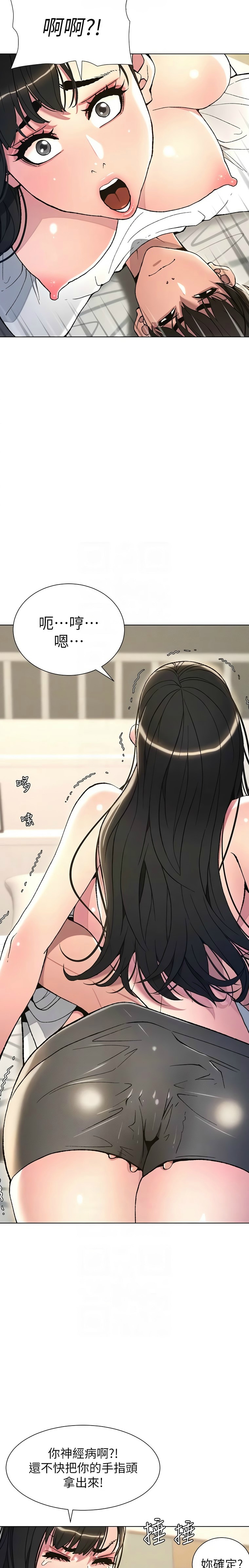 [韩漫] 兄妹的秘密授课／A Secret Lesson With My Younger Sister 1-39[中文][连载中] - Page 316