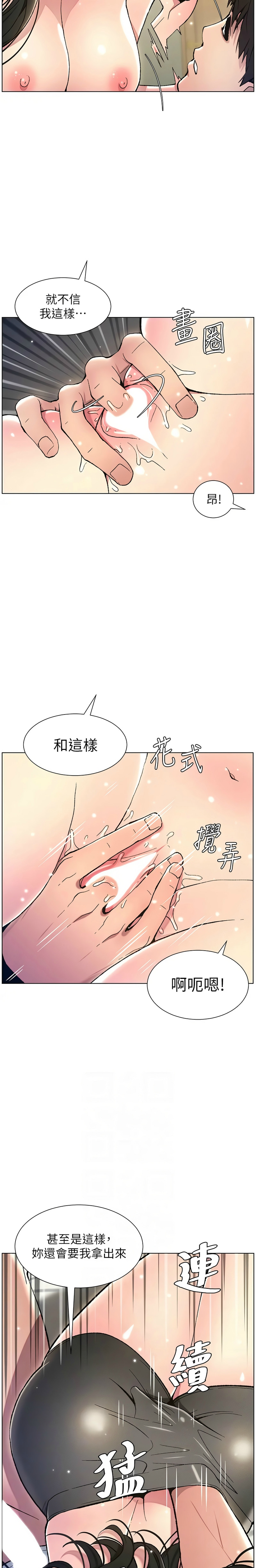 [韩漫] 兄妹的秘密授课／A Secret Lesson With My Younger Sister 1-39[中文][连载中] - Page 317