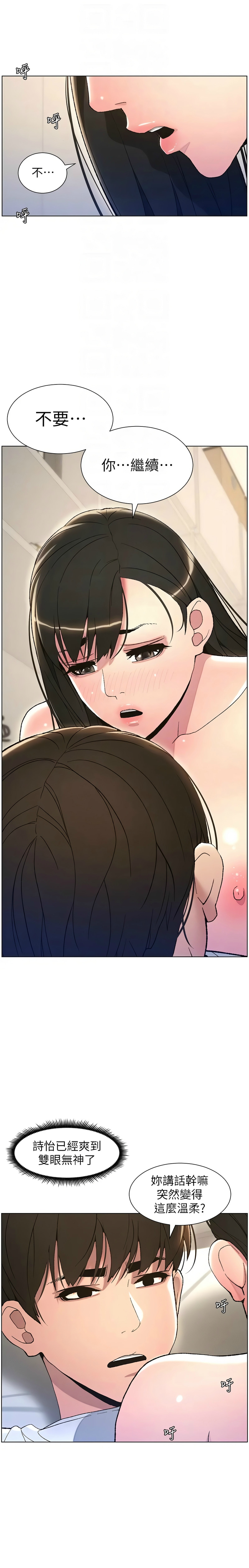 [韩漫] 兄妹的秘密授课／A Secret Lesson With My Younger Sister 1-39[中文][连载中] - Page 319