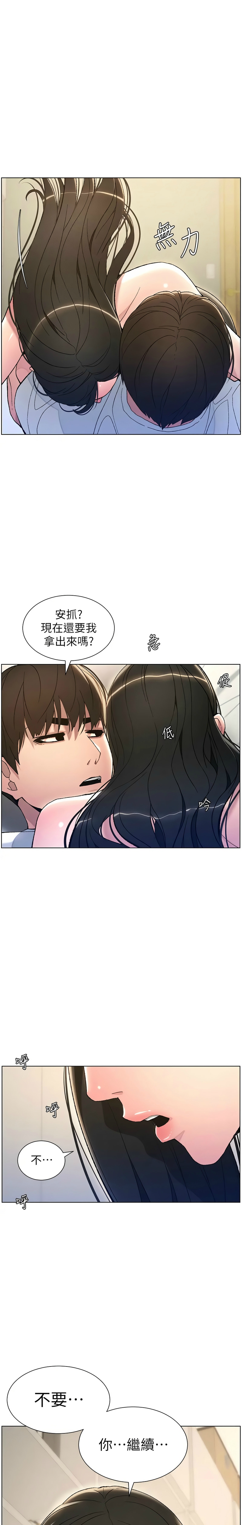 [韩漫] 兄妹的秘密授课／A Secret Lesson With My Younger Sister 1-39[中文][连载中] - Page 322