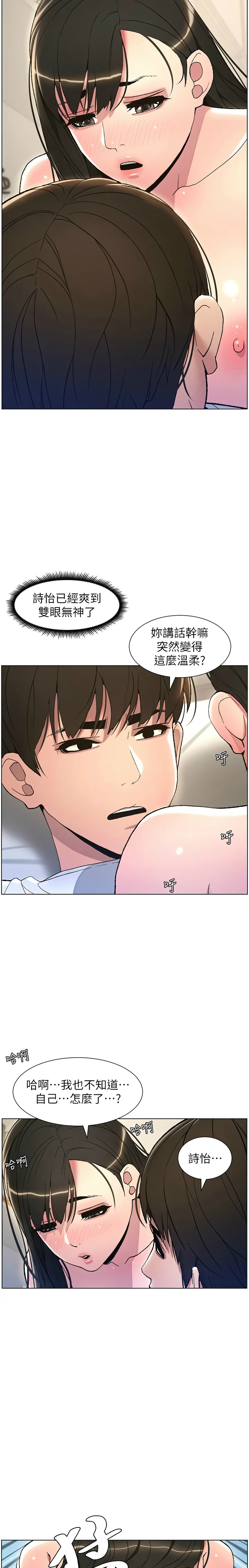 [韩漫] 兄妹的秘密授课／A Secret Lesson With My Younger Sister 1-39[中文][连载中] - Page 323