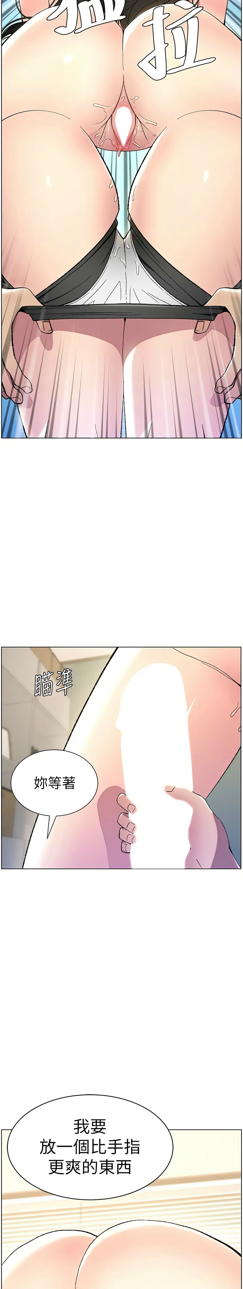 [韩漫] 兄妹的秘密授课／A Secret Lesson With My Younger Sister 1-39[中文][连载中] - Page 324