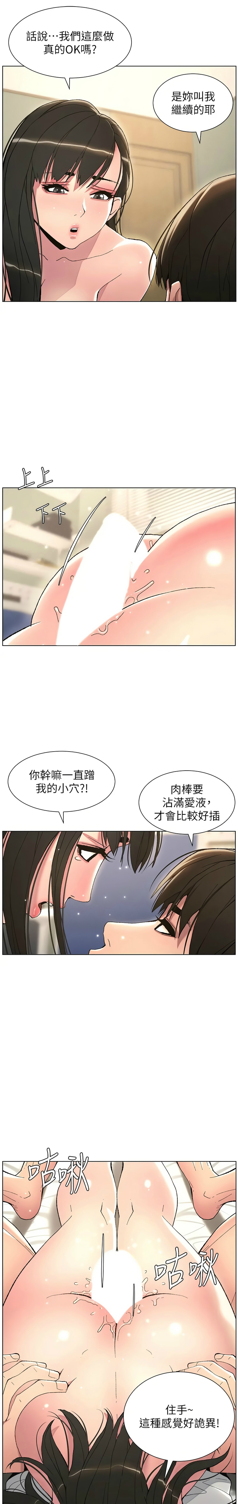 [韩漫] 兄妹的秘密授课／A Secret Lesson With My Younger Sister 1-39[中文][连载中] - Page 326