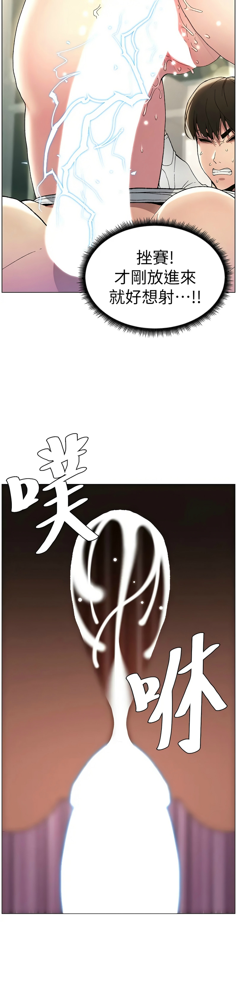 [韩漫] 兄妹的秘密授课／A Secret Lesson With My Younger Sister 1-39[中文][连载中] - Page 332