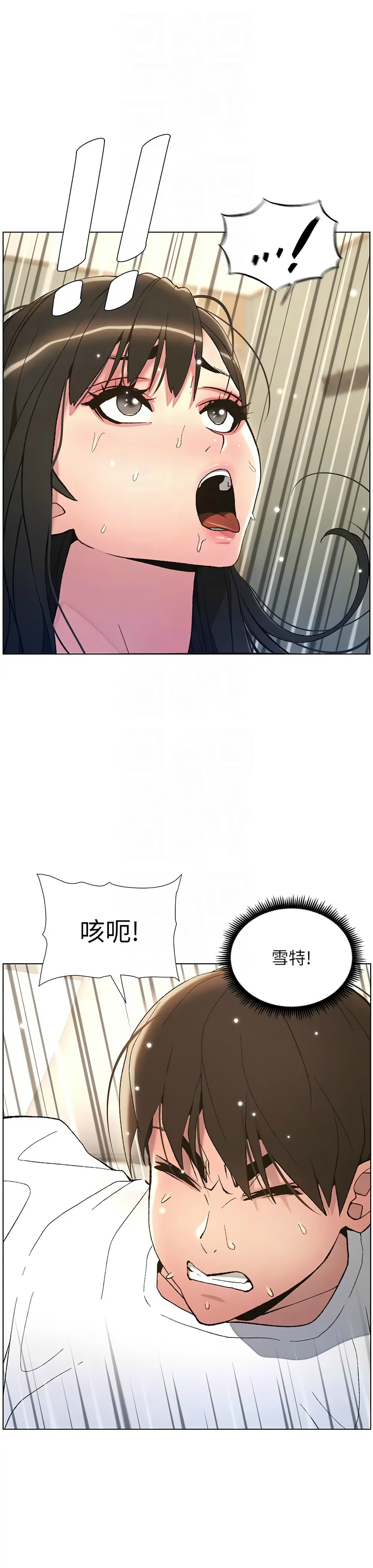 [韩漫] 兄妹的秘密授课／A Secret Lesson With My Younger Sister 1-39[中文][连载中] - Page 333
