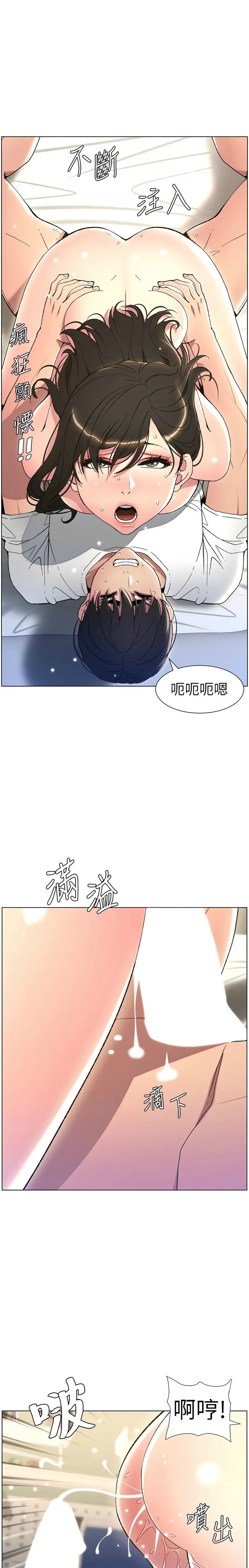 [韩漫] 兄妹的秘密授课／A Secret Lesson With My Younger Sister 1-39[中文][连载中] - Page 334