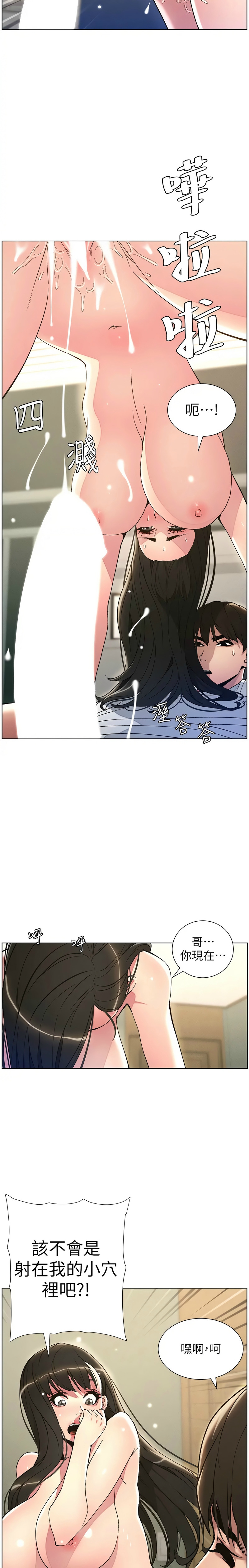 [韩漫] 兄妹的秘密授课／A Secret Lesson With My Younger Sister 1-39[中文][连载中] - Page 335