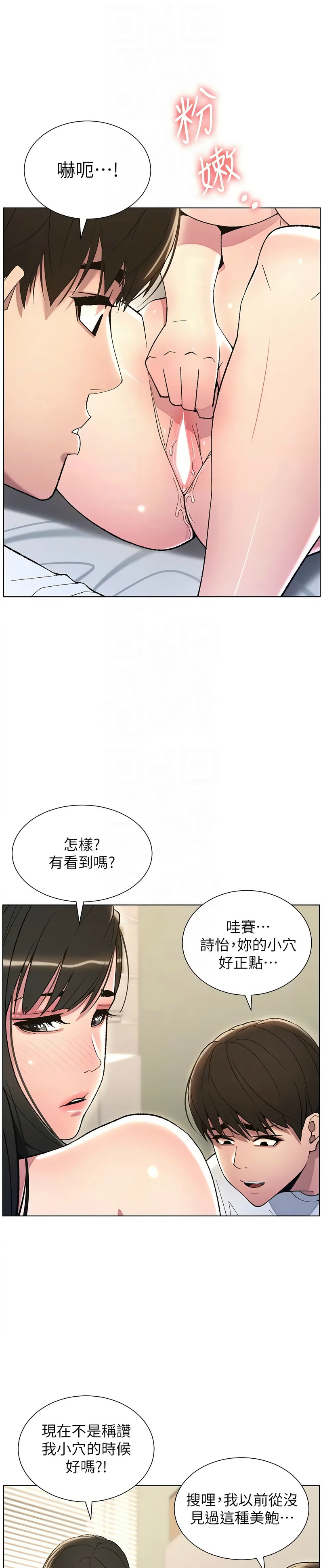 [韩漫] 兄妹的秘密授课／A Secret Lesson With My Younger Sister 1-39[中文][连载中] - Page 340