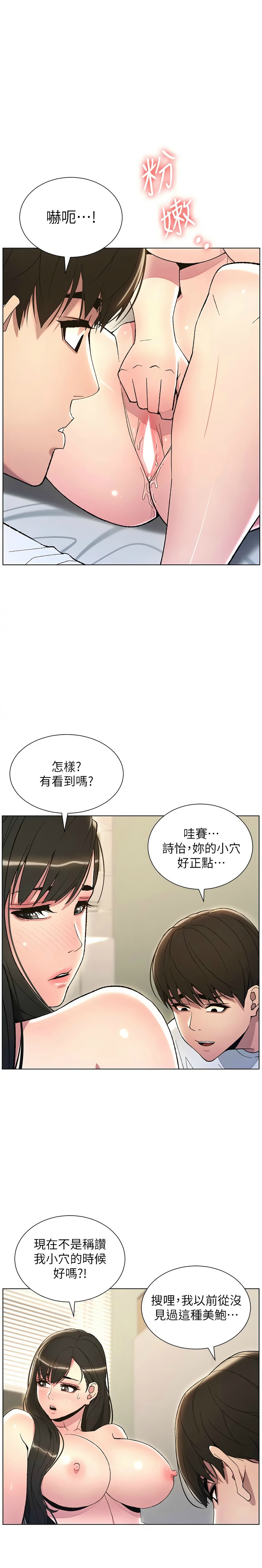 [韩漫] 兄妹的秘密授课／A Secret Lesson With My Younger Sister 1-39[中文][连载中] - Page 342