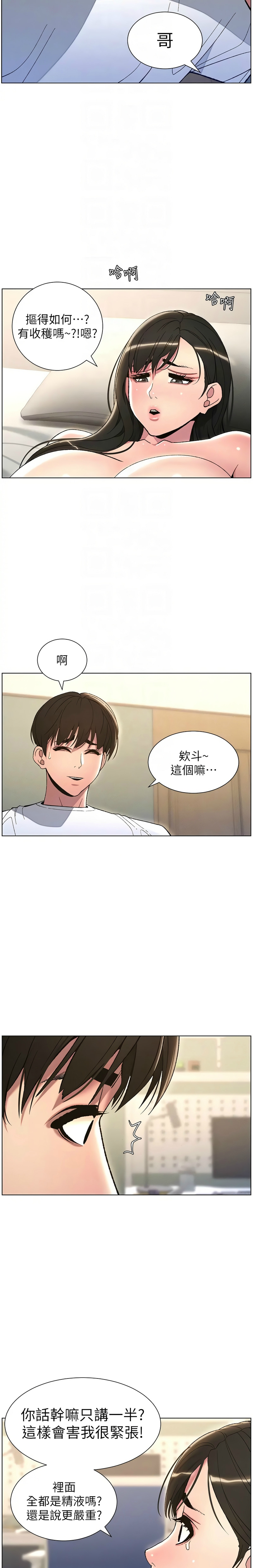 [韩漫] 兄妹的秘密授课／A Secret Lesson With My Younger Sister 1-39[中文][连载中] - Page 348